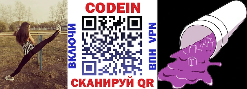 Кодеиновый сироп Lean напиток Lean (лин)  Лысково 