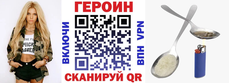 Героин белый  Лысково 