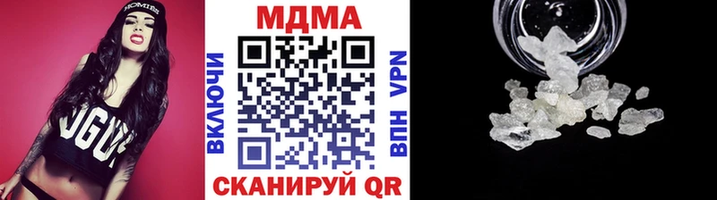 MDMA кристаллы  цена   Лысково 