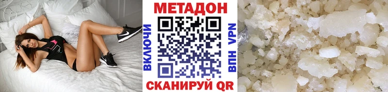 МЕТАДОН methadone  Лысково 